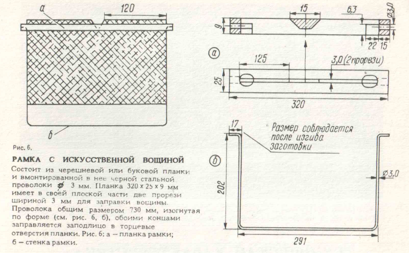 Roger Delon Frame as described in the booklet.